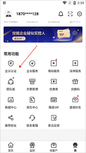 启信宝插图5