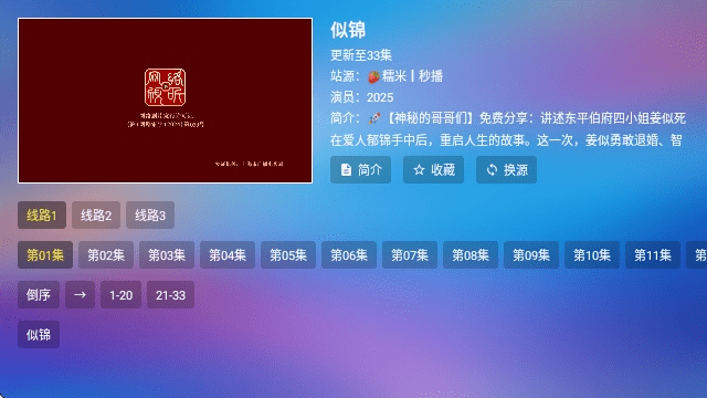 9D影视插图3