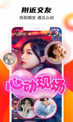 佳人直播视频app