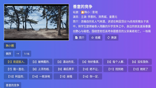 开心TV插图3