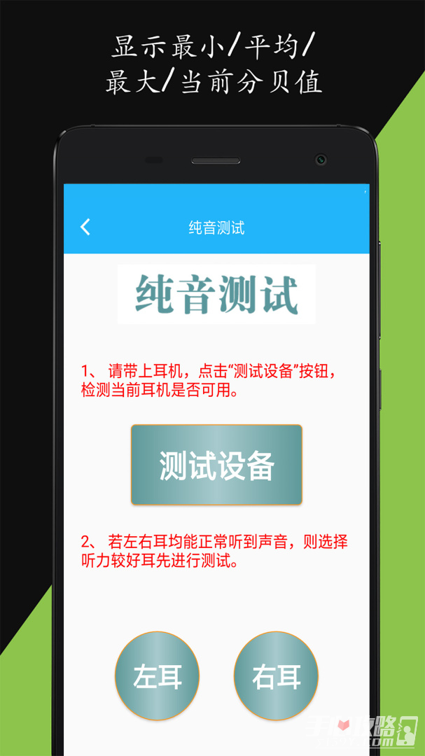 分贝仪噪音量插图