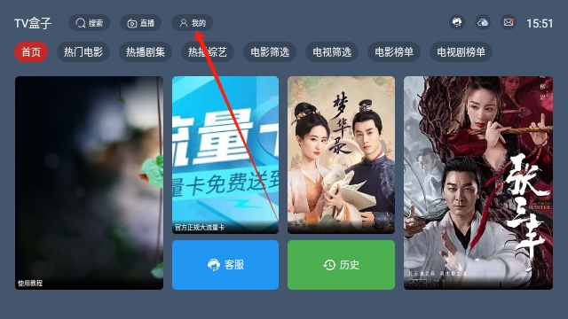 TV盒子插图1