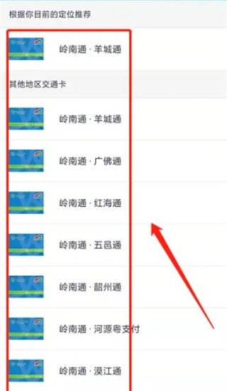 岭南通插图3