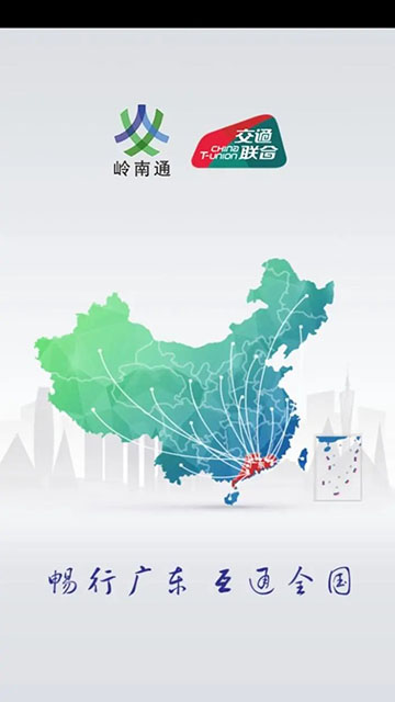 岭南通插图
