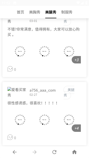 爱看买家秀插图