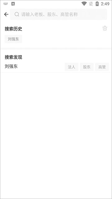 启信宝插图3