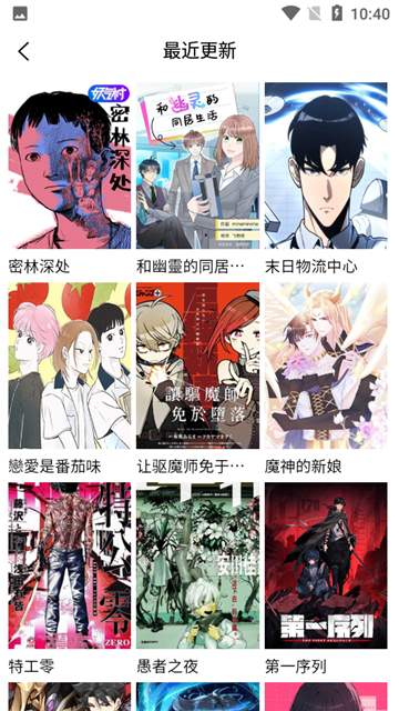 漫画之家插图