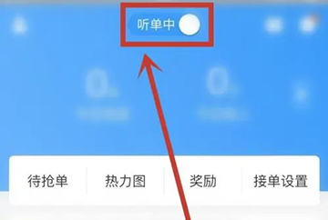 闪送员插图1