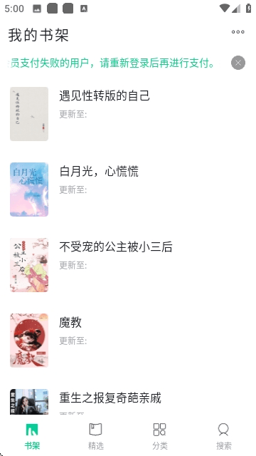 小书亭免费全本小说插图2