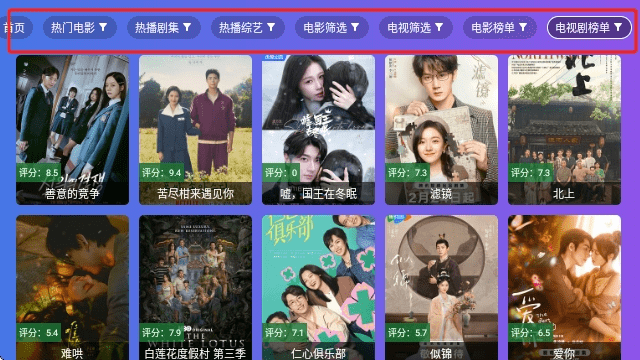 开心TV插图2