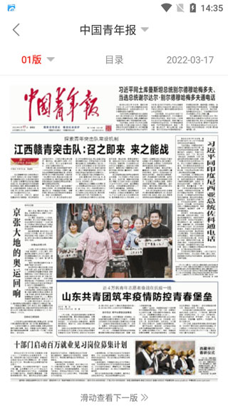 中国青年报插图4