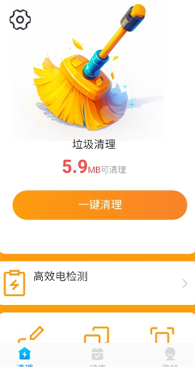 威风清理