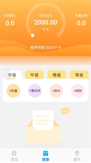 威风清理