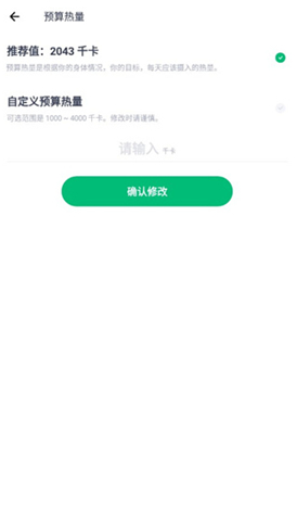 薄荷健康软件手机版
