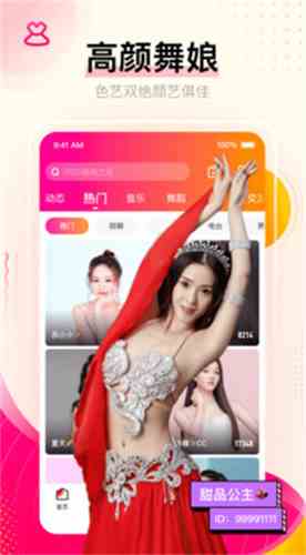 558.tv魅爱直播