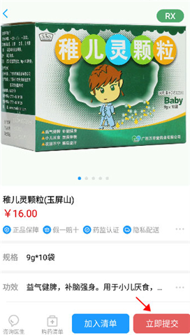 健客医生手机版