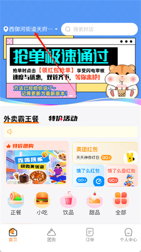 越吃越有