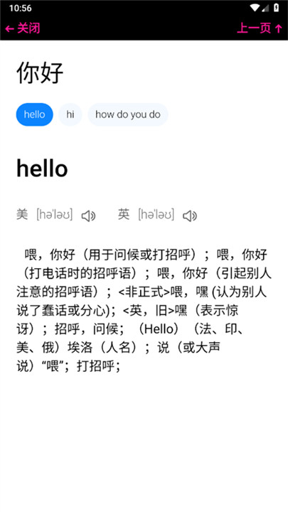 腕上搜索