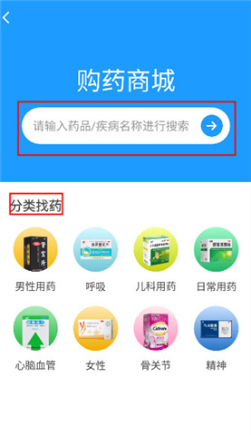 健客医生手机版