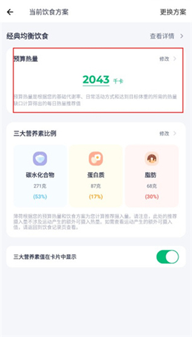 薄荷健康软件手机版