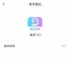 鱼欢直播免费版