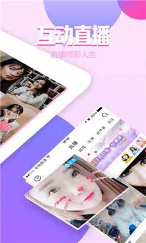 52直播app