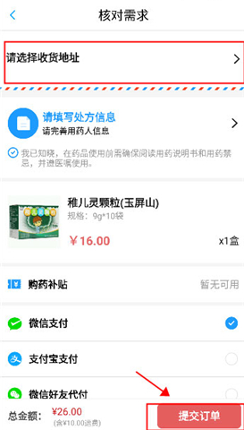 健客医生手机版