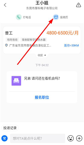 熊猫进厂手机版