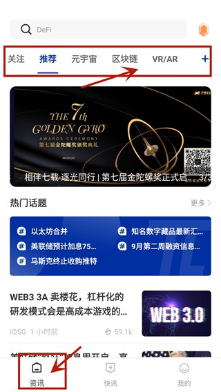 陀螺科技
