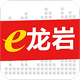  e龙岩app