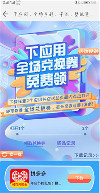 华为主题商店软件