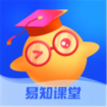 易知课堂软件