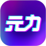元力fun2025