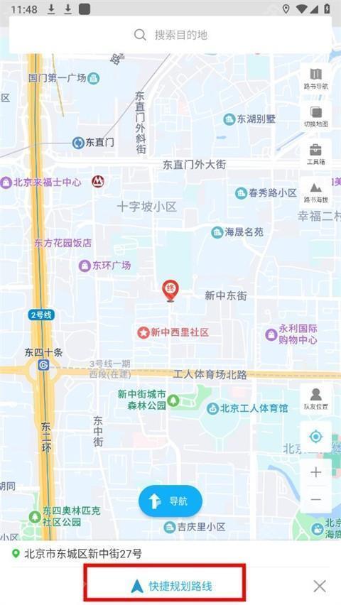 行者导航