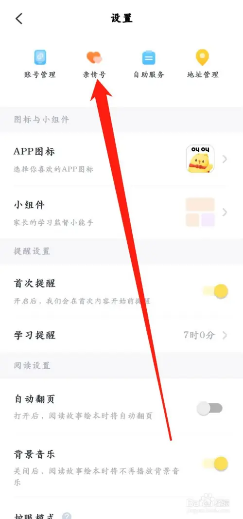叫叫学院