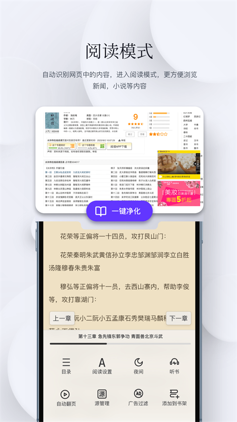 石头阅读软件