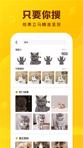 闪萌表情手机版