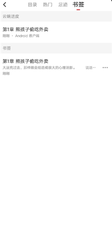 起点小说手机版