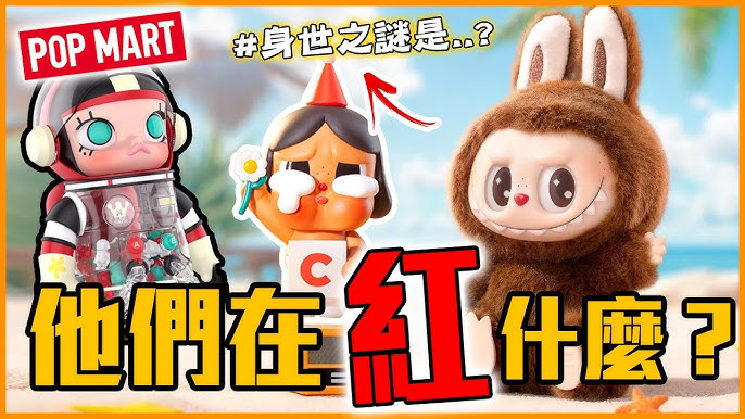 泡泡玛特二手交易