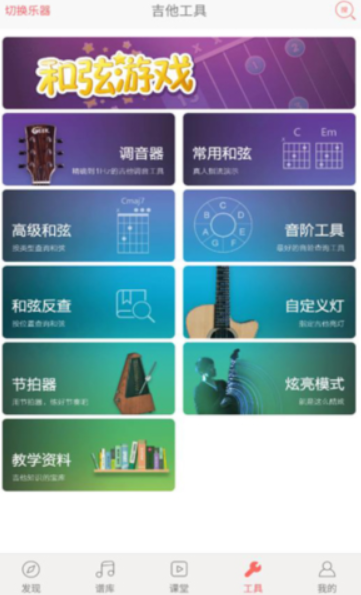 弹琴吧软件
