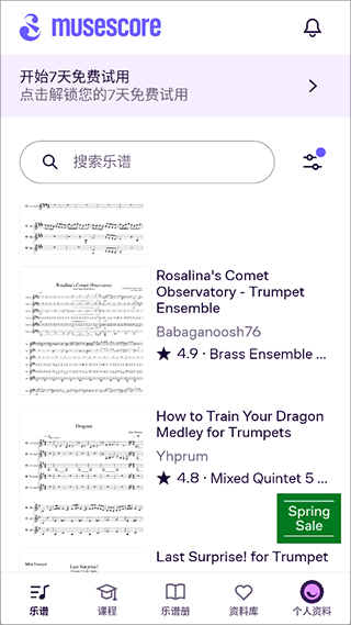 MuseScore安卓