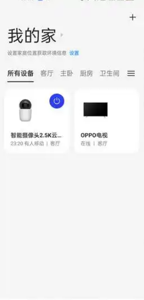 魔镜慧眼电信版