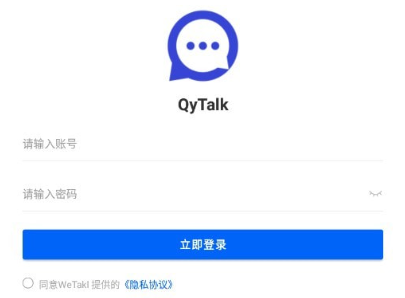 qingtalk插图