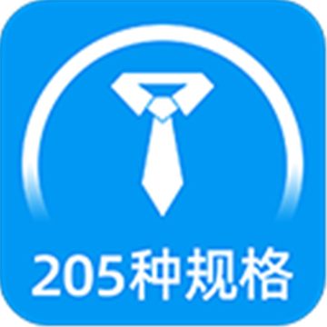  标准证件照软件