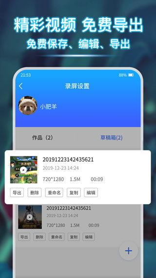 录屏宝录屏软件插图