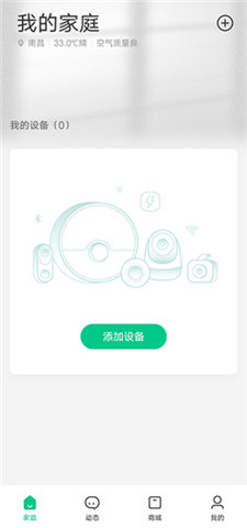 360智慧生活软件