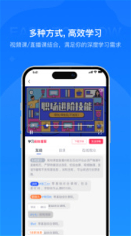 易知课堂软件