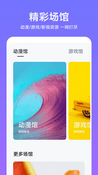 华为主题商店软件