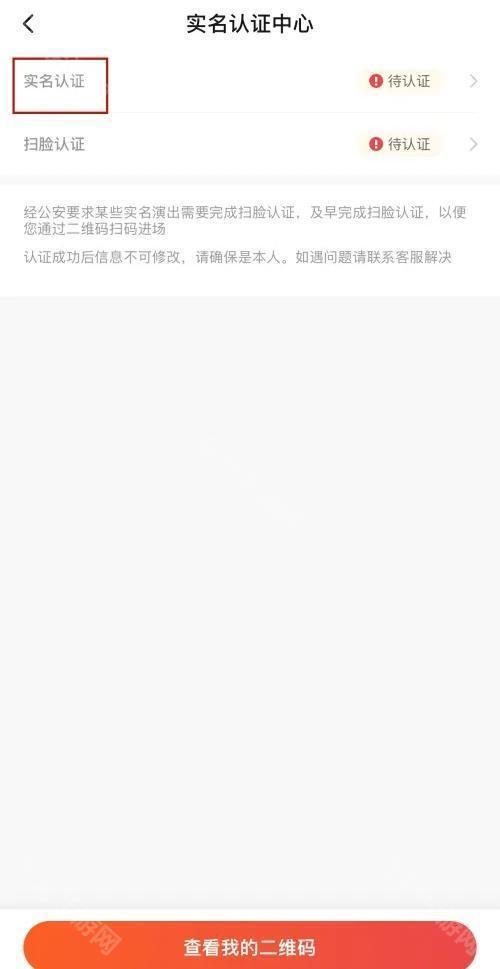 秀动抢票软件