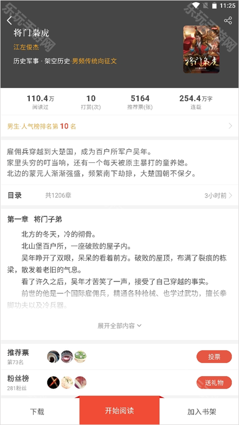 17K小说阅读器